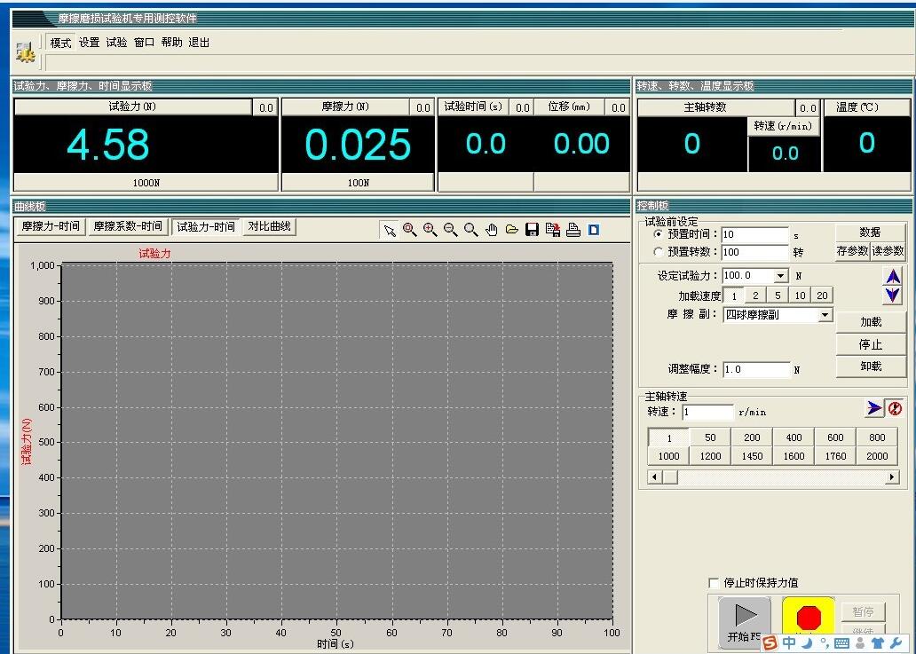 MPX-3W微機(jī)控制銷(xiāo)盤(pán)摩擦磨損試驗(yàn)機(jī)