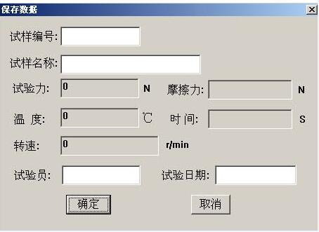 MPX-3W微機(jī)控制銷盤摩擦磨損試驗機(jī)