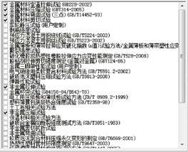 WD-R4104微機控制人造板萬能試驗機