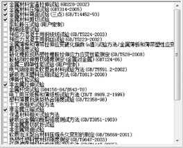 WD-P6-II系列微機(jī)控制電子萬(wàn)能試驗(yàn)機(jī)