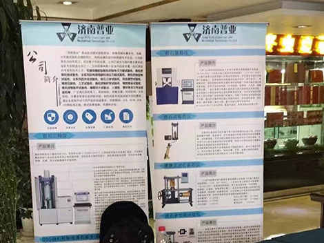 蘭州理工大學(xué)展會