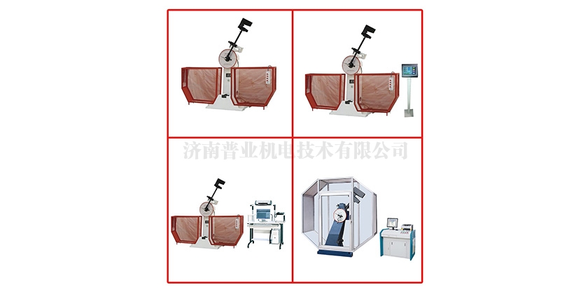 渭南沖擊試驗機