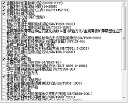 WD-J6305微機(jī)控制腳手架扣件專(zhuān)用試驗(yàn)機(jī)