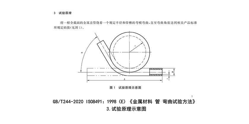 GGW-50TS涂塑復(fù)合鋼管彎曲試驗(yàn)機(jī)