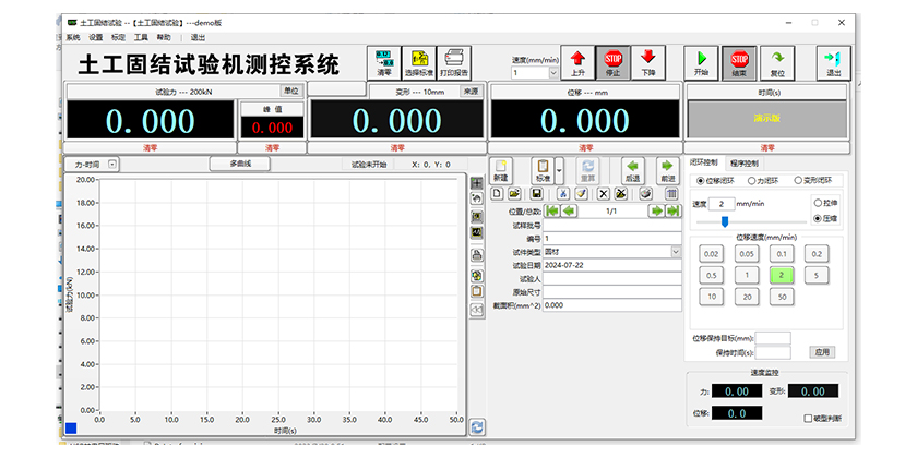 YDW-20T微機(jī)控制土工固結(jié)試驗機(jī)